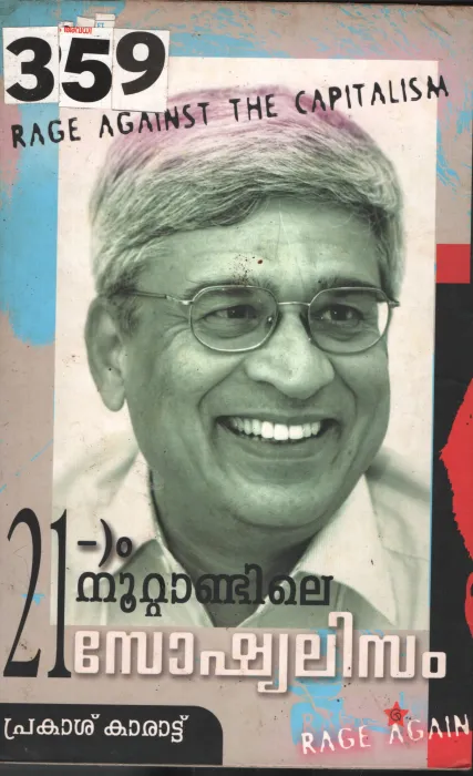 21-)0 Nootandile Soshyalisam BY Prakash Karatt