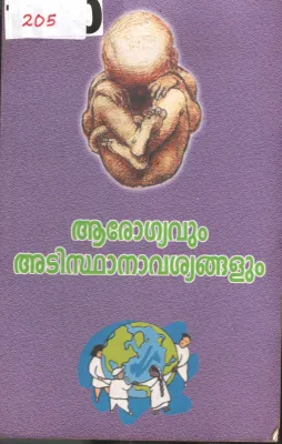 Aarogyam Adisthanavishyngalum BY Group Of Editors
