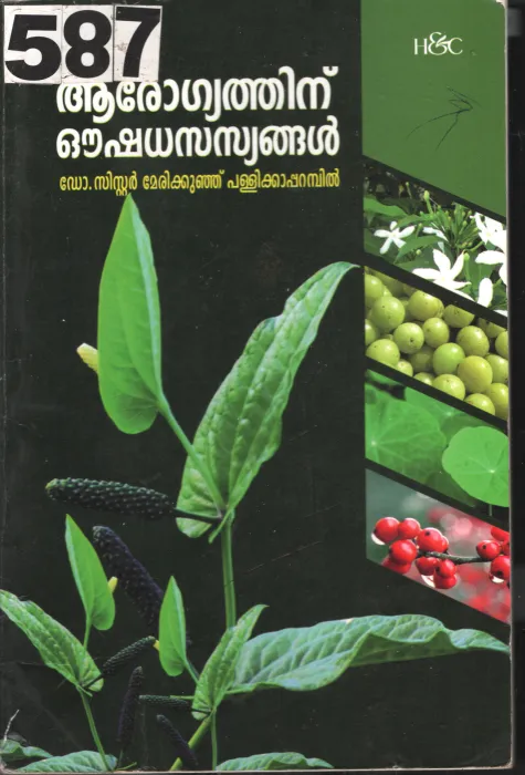 Aarogyathinu Oushada Sasyangal BY Dr.Sis.Merikunj Pallikaparambil