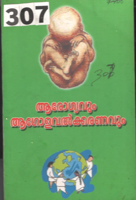 Aarogyavum Aagolavalkaranavum BY Group Of Editors