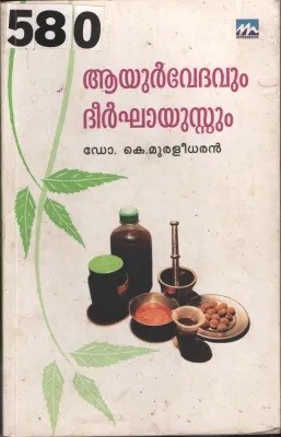 Aayurvedhavum Dheerkayusum BY Dr.K.Muraleedharan