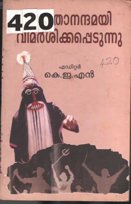 Amruthandhamayi Vimarshikkapedunnu BY K.E.N