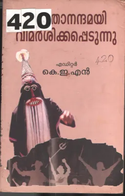Amruthandhamayi Vimarshikkapedunnu BY K.E.N