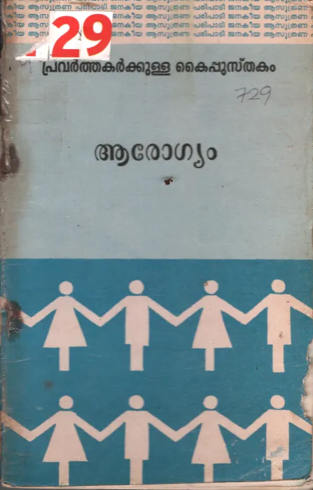 Arogyam BY Group Of Editors