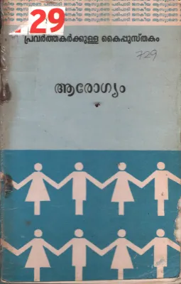 Arogyam BY Group Of Editors