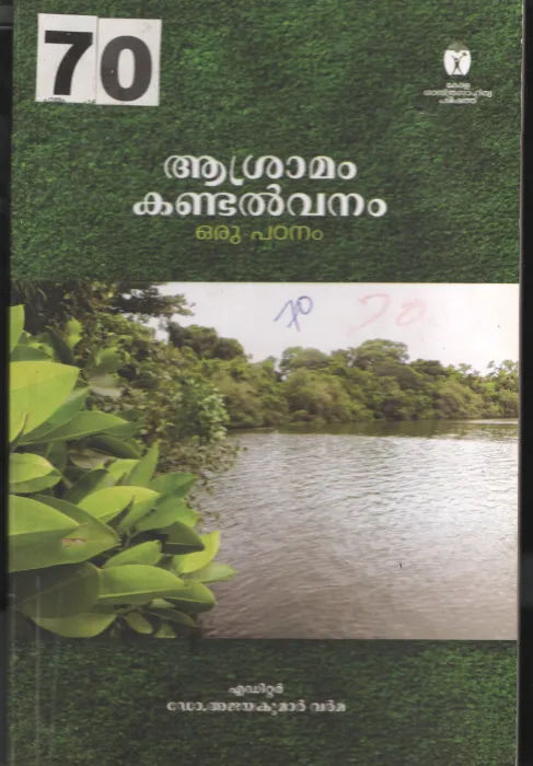 ashramam Kandalvanam BY Dr.ajayakumar Varmma