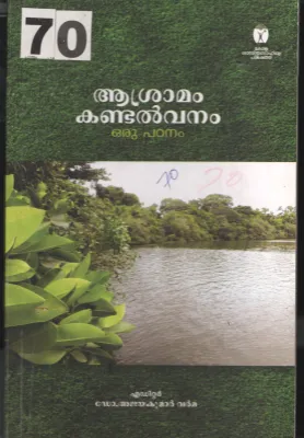 ashramam Kandalvanam BY Dr.ajayakumar Varmma