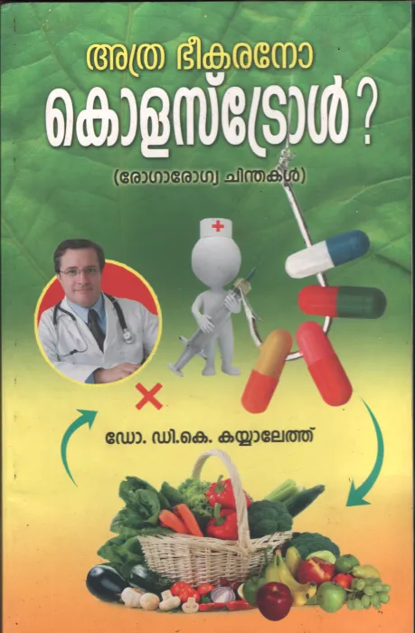 Athra Bhekarano Cholestrol BY Dr D.K.Kayyaleth