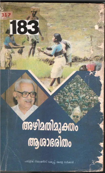 Azhimathi Muktham aashabharitham BY Group Of Editors