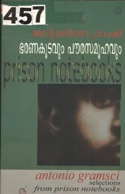 Bharanakudavum Pourasamuhavum BY Antoniyo Gramshi