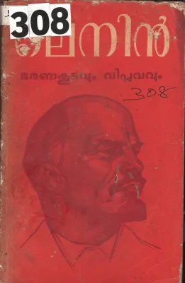 Bharanakudavum Viplavum BY Lenin