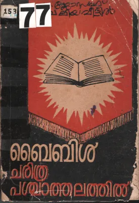 Bible Charithra Pachathalathil BY Fa.Joseph Valiyaveettil . M.A