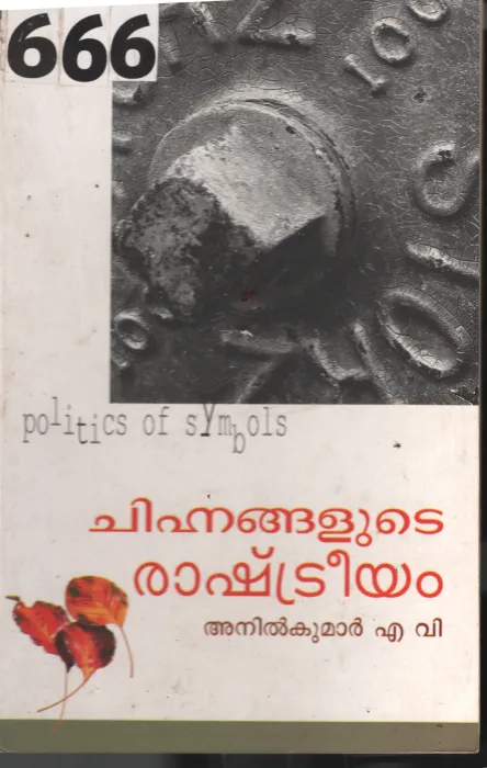 Chihnangalude Rashtreeyam BY Anilkumar A.V