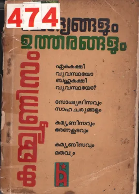 Communisam BY Group Of Editors