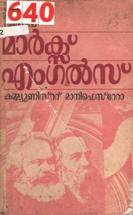 Communist Manifesto BY Marcs,Engales