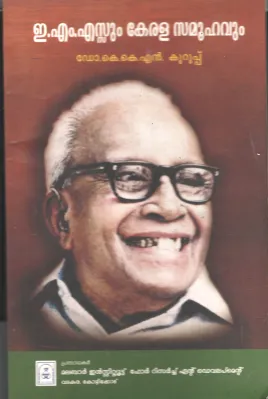 E.M.Sum Kerala samuhavm BY Dr.k.K.N.Kurup