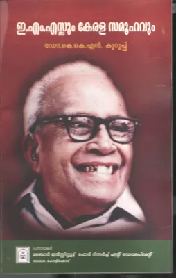 E.M.Sum Kreala Samuhavum BY Dr.K.k.N.Kurup