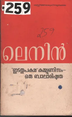 Edathupaksha Communiliasm Oru Balarishtatha BY Lenin