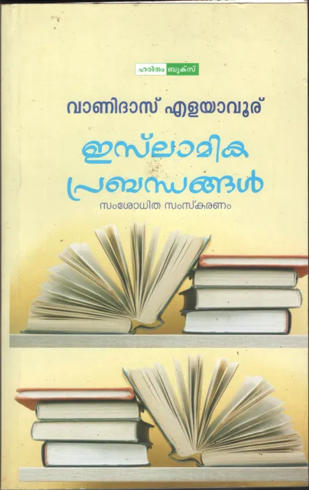 Eslamic Prabhandhangal BY Vanidas Elayavur