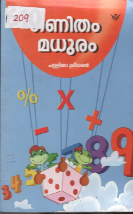 Ganitham Maduram GaBY Palliyara Sreedhar