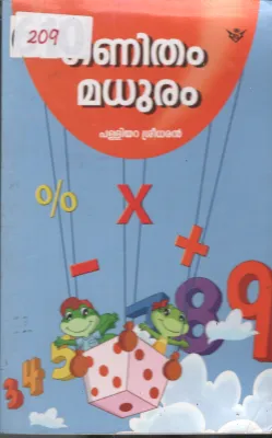 Ganitham Maduram GaBY Palliyara Sreedhar