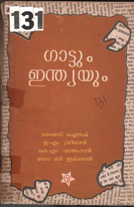Gattum Indiyayum BY Group Of Editors