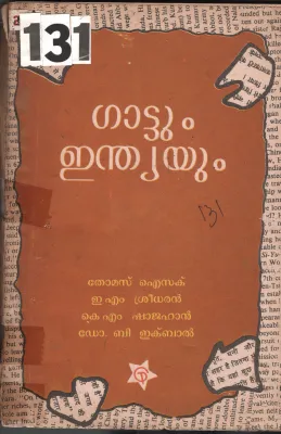 Gattum Indiyayum BY Group Of Editors