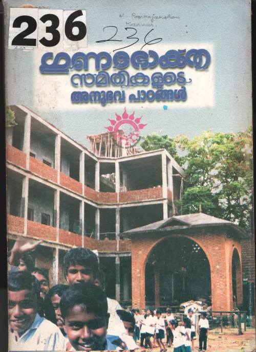 Gunabhokatha Samithikalude Anubhava Padangal BY Group Of Editors