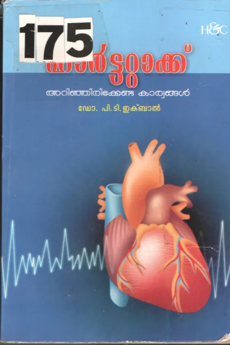 Heartattack BY Dr.P.T.Iqbal