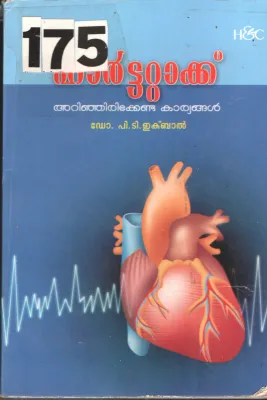 Heartattack BY Dr.P.T.Iqbal