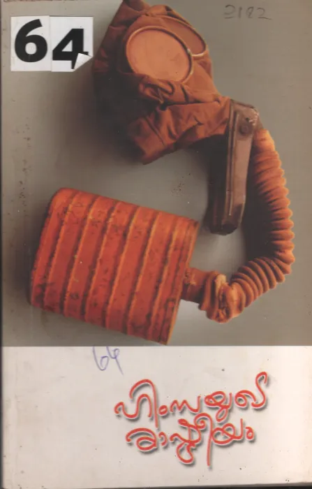 Himsayude Rashtreeyam BY Group Of Editors