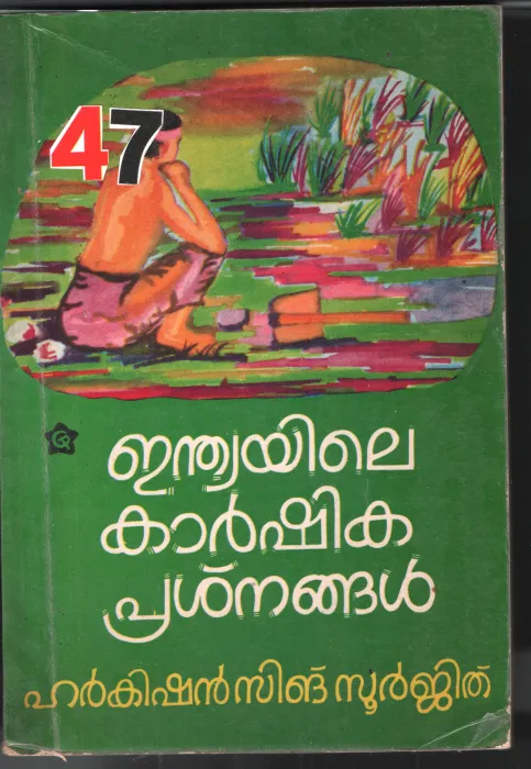 Indhiayile Karshika Prashanangl BY Harkishan sing surjith