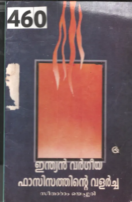 Indian Vargeya Fasisathinte Valarcha BY Seetharam Yechuri