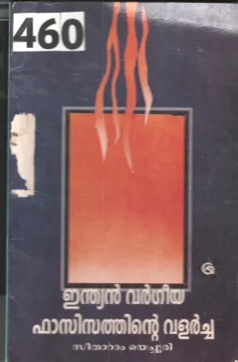Indian Vargeya Fasisathinte Valarcha BY Seetharam Yechuri