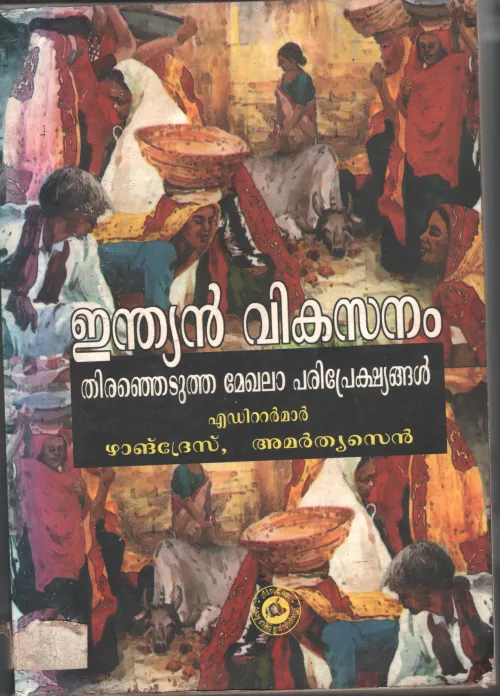 Indian Vikasanam BYIndian Vikasanam BY Group Of Editors