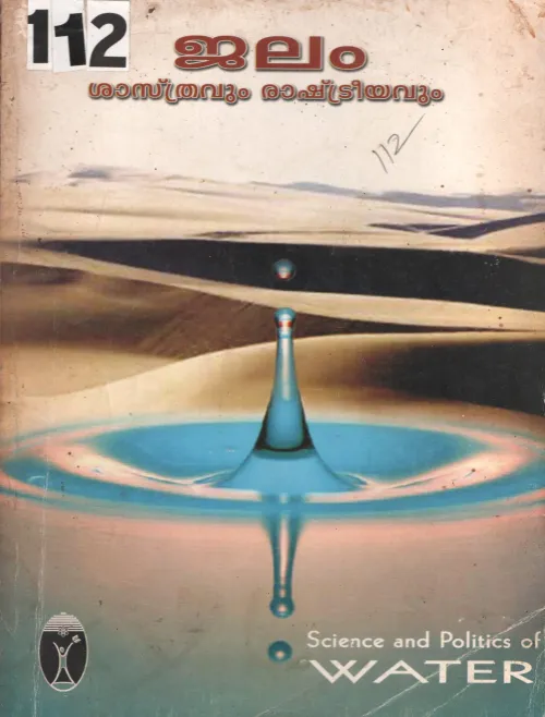 Jalam BY Group Of Editors