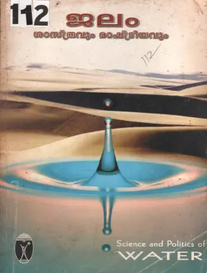 Jalam BY Group Of Editors
