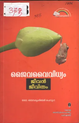 Jayvavyvidhyam BY Dr.Balakrishnan Cherupa