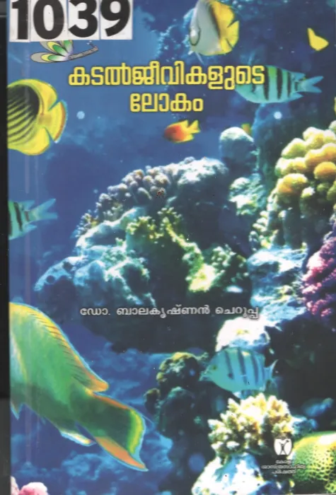 Kadal Jeevikalude Lokam BY Dr.Balakrishnan Cheruppa