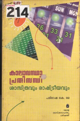 Kalavastha Pradhisanthi Shastharavun Rashtreeyavum BY K.Rama