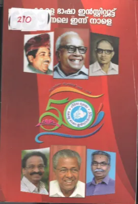 Kerala Basha Institute Ennale Ennu Nale BY Group Of Editors