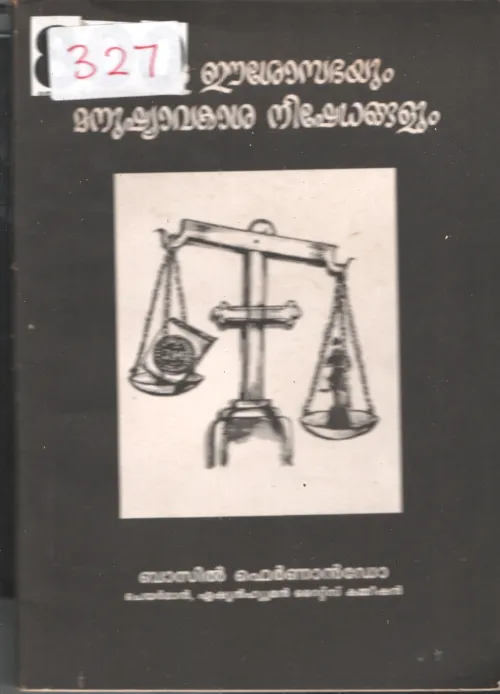 Kerala Eshosabhayum Manushyavakasa Nishedhangalum BY Basil Fernando