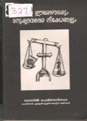 Kerala Eshosabhayum Manushyavakasa Nishedhangalum BY Basil Fernando