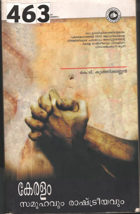 Kerala Samuhavum Rashtreeyavum BY K.T.Kunjikannan