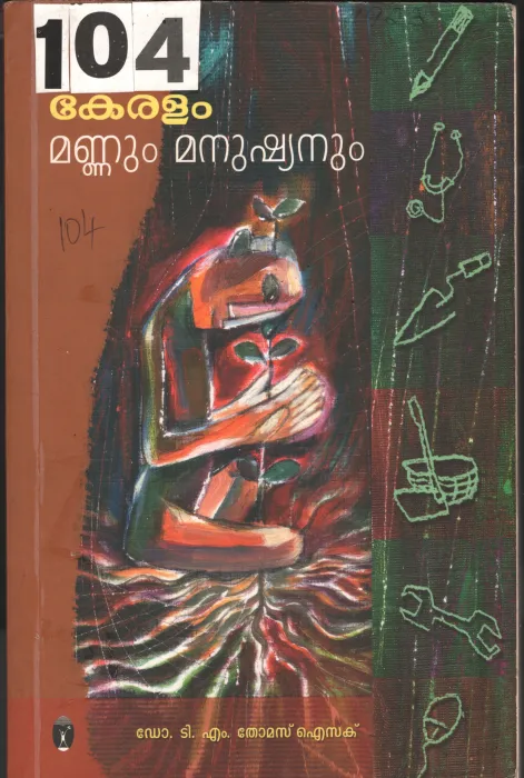 Keralam Mannum Manushyanum BY Dr.T.M. Thomas Isac