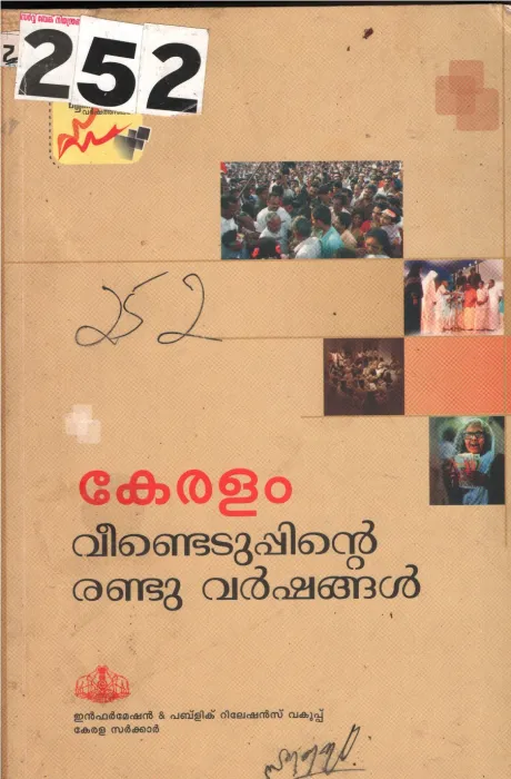 Keralam Veededuppinte Randu Varshangal BY Group Of Editors