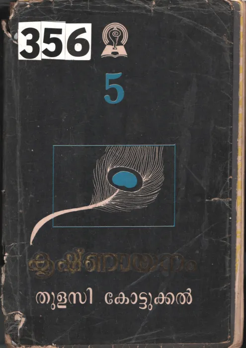Krishnayanam BY Thulasi Kottukkal