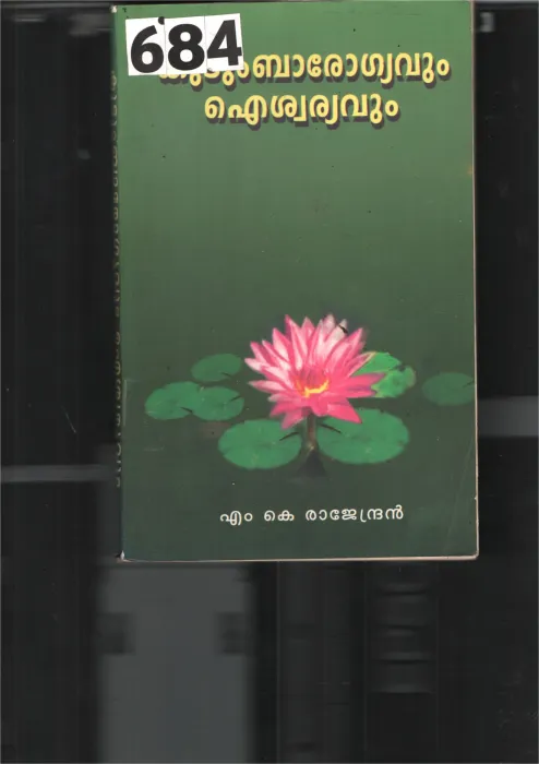 Kudumbarogyavum Aiswharyavum BY M.K.Rajendhran