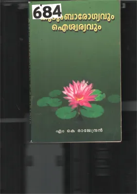 Kudumbarogyavum Aiswharyavum BY M.K.Rajendhran
