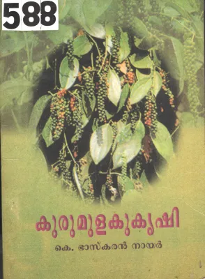 Kurumulakukrishi BY k.Bhaskaran Nair
